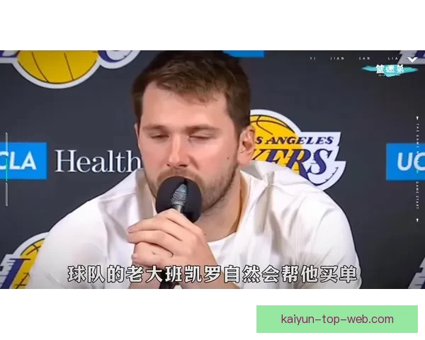 东契奇技犯撤销免禁赛战术曝光连创九连胜神迹